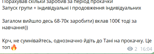 Відгук про роботу з Тетяною Шей